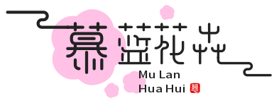 慕蓝花卉网